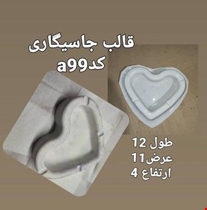 قالب طلقی