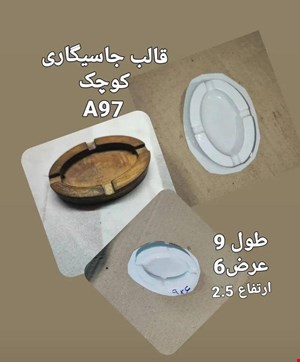 قالب طلقی