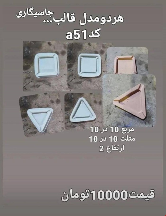 قالب طلقی