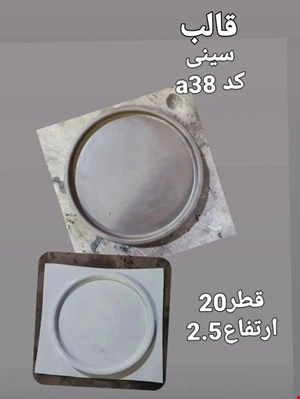 قالب طلقی کد38