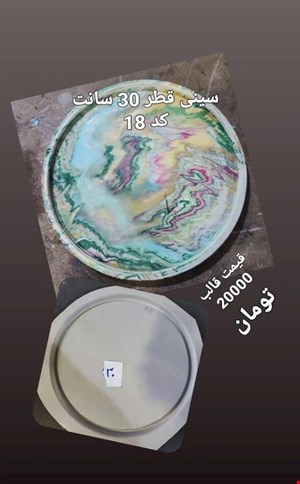 قالب طلقی کد18