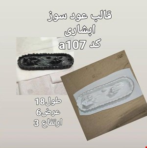 قالب طلقی کد107