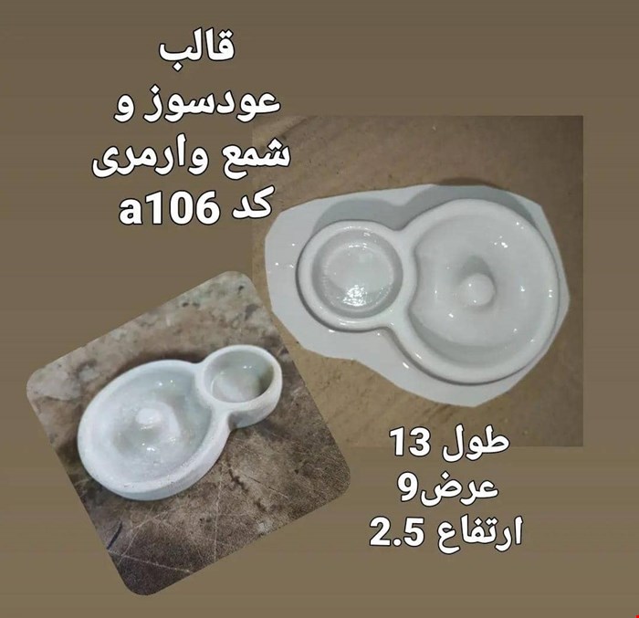 قالب طلقی کد106