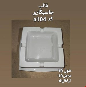 قالب طلقی