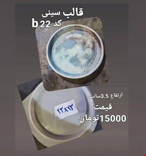 قالب طلقی کد22