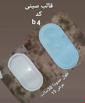 قالب طلقی کد4